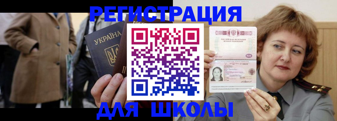 прописка гарантия в Татарстане