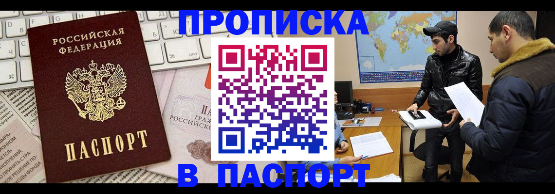 прописка для военкомата в Татарстане